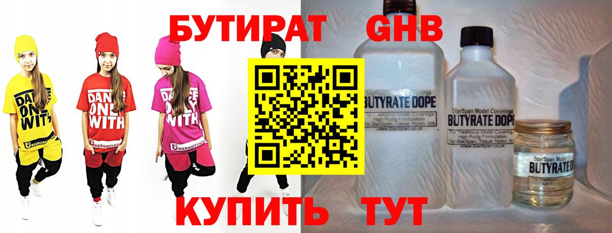 БУТИРАТ BDO 33% Элиста
