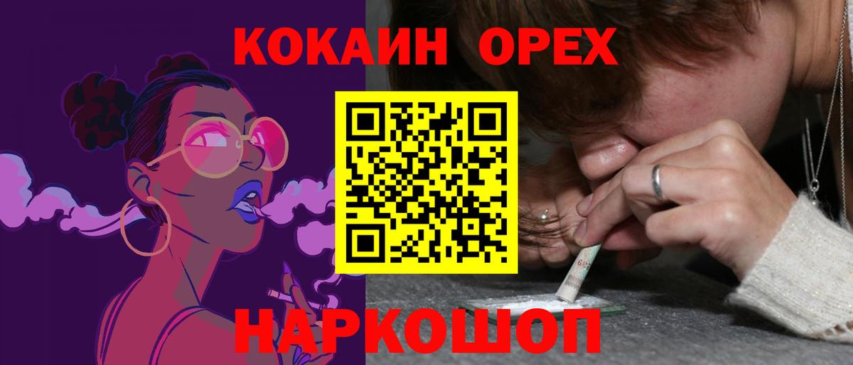 Кокаин 97% Элиста