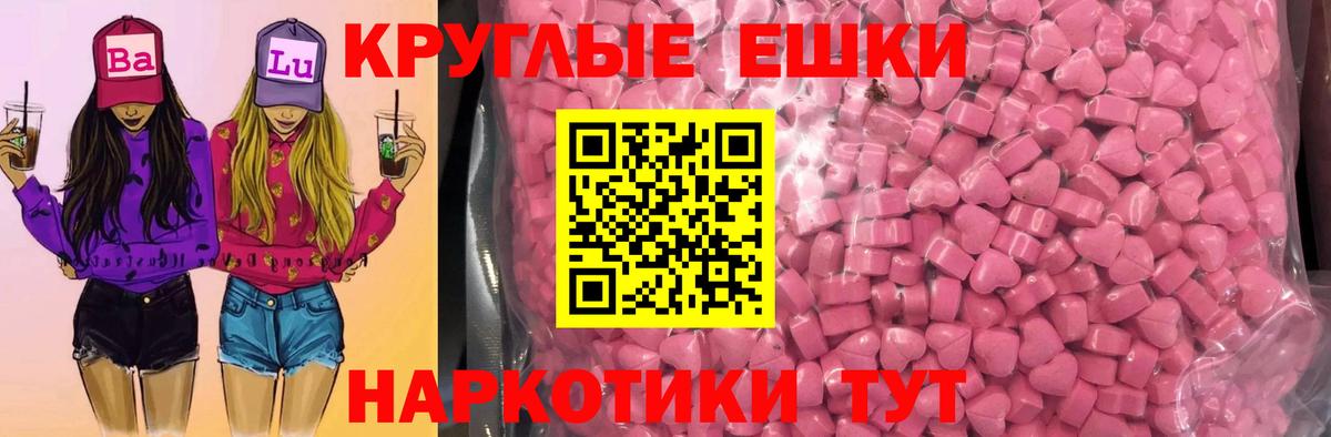 Ecstasy 280мг Элиста