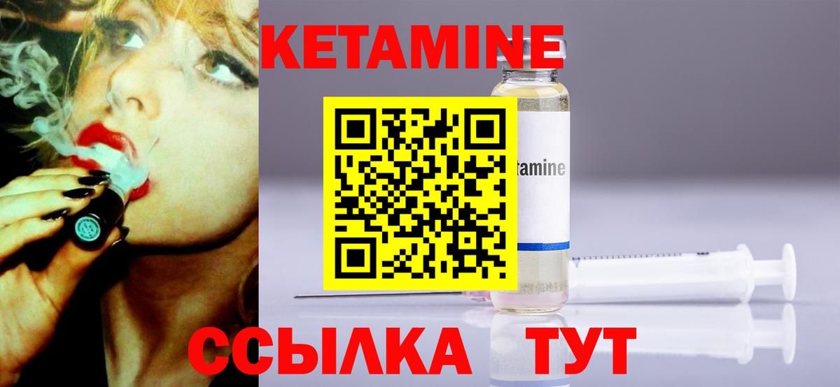 КЕТАМИН VHQ  Вход с VPN  Элиста  Кетамин ketamine 