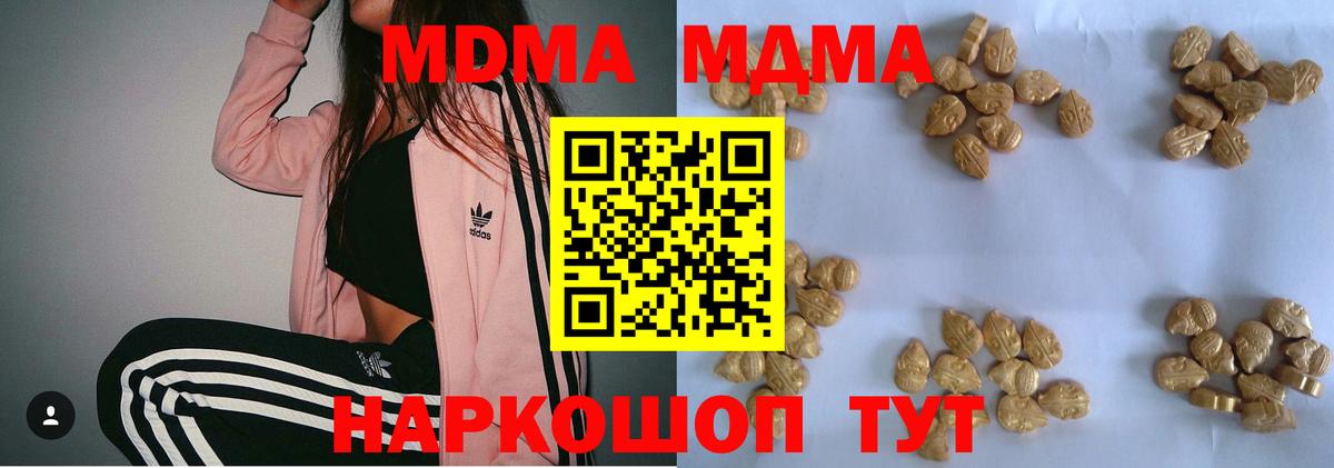 МДМА VHQ  MDMA Molly  MDMA  Элиста  Вход с VPN 
