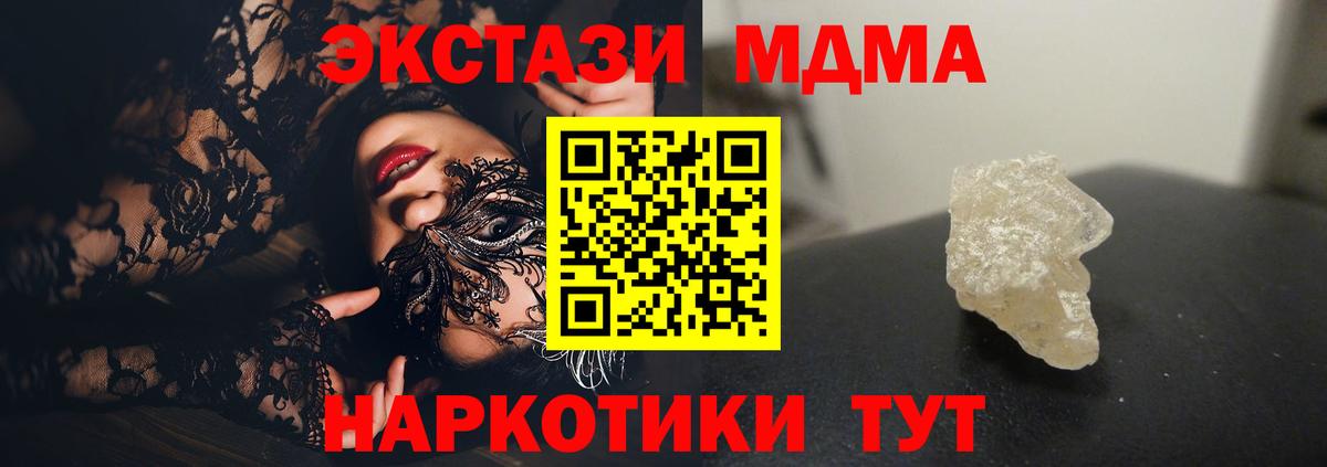 МДМА VHQ Элиста