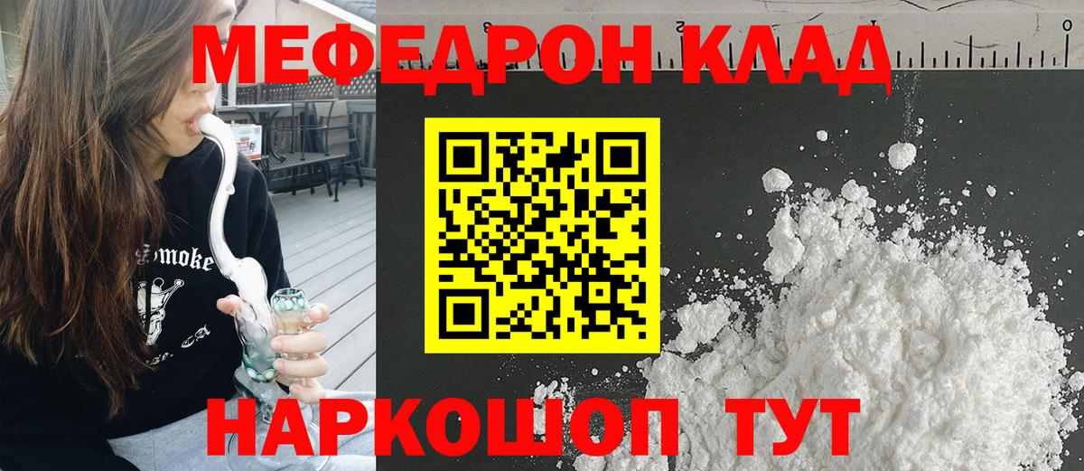 Элиста  Мефедрон 4 MMC  Вход с VPN  МЯУ-МЯУ мяу мяу 