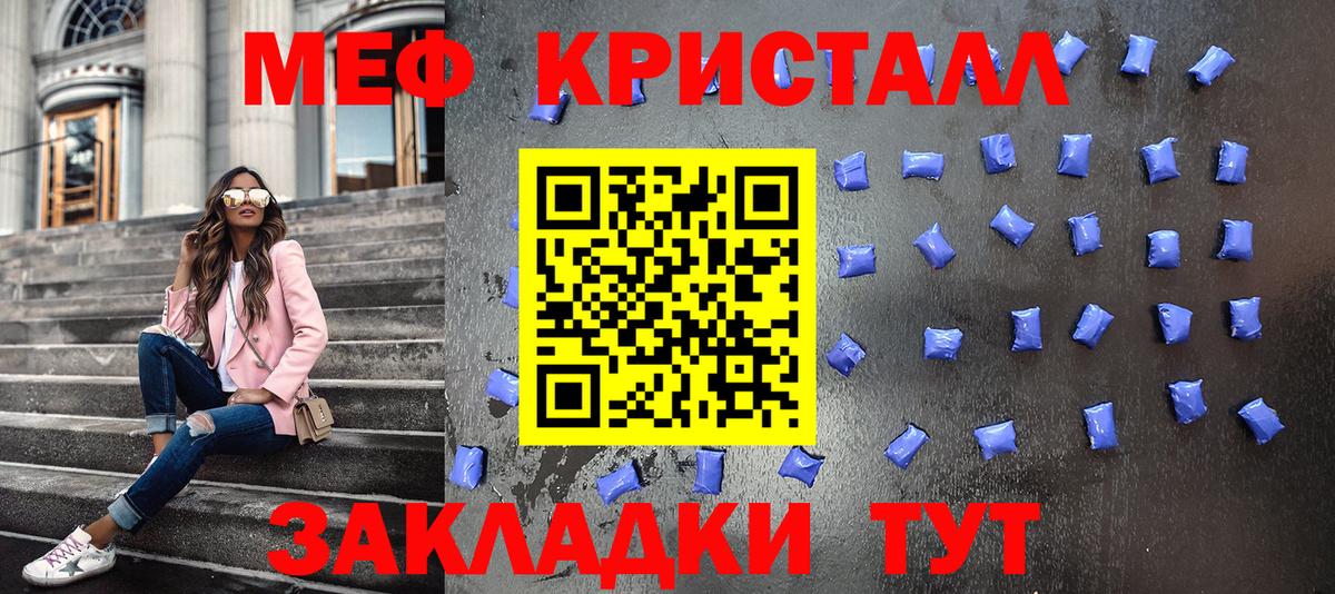 Мефедрон мука Элиста