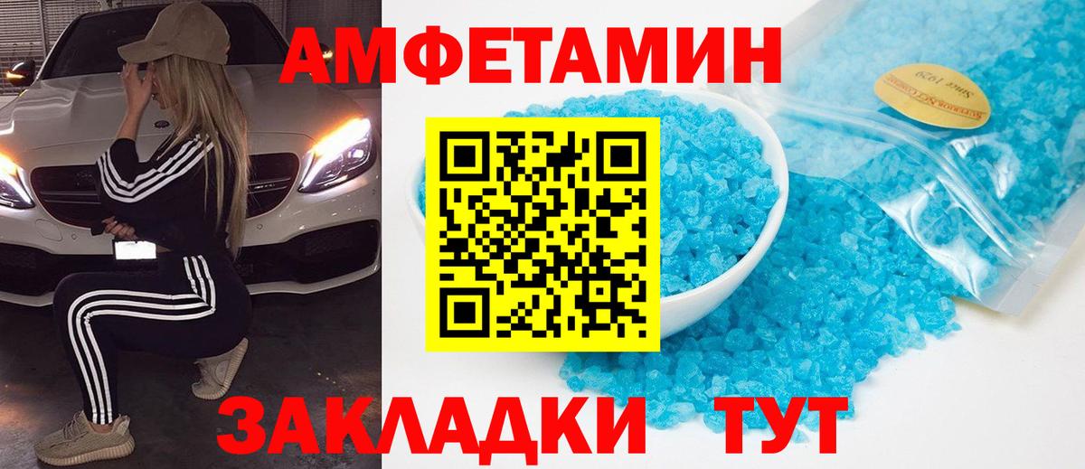 Элиста  Первитин мет  Вход с VPN 
